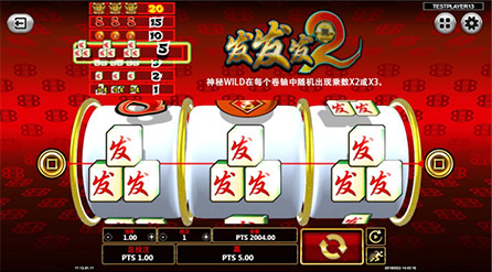 发发发2游戏