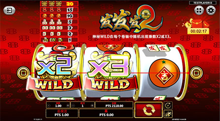 发发发2游戏
