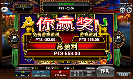 免费游戏的奖金将添加到彩派奖金中