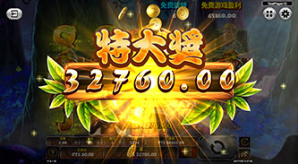 快速回筹及中奖机率高