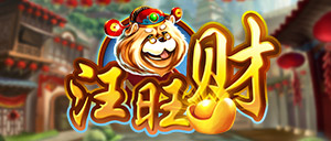 汪旺财